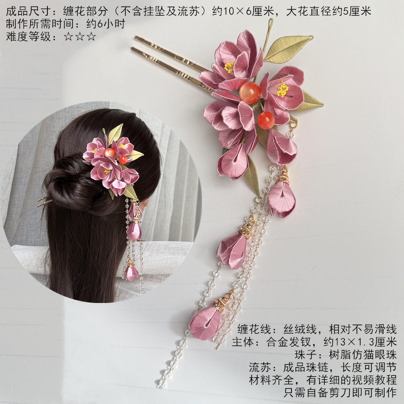 꽃봉오리 펜던트 술 머리핀 재료 팩 1개(진홍색)