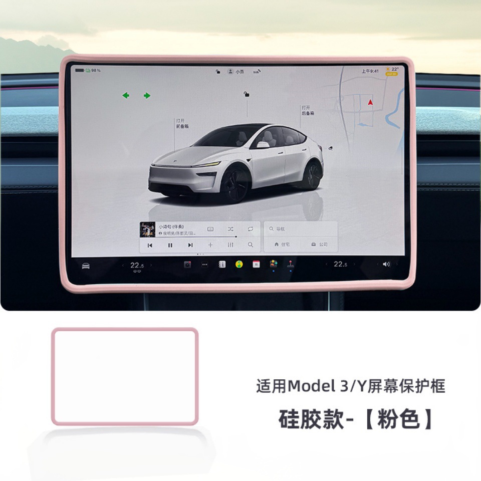 Suitable for Tesla Model 3/Y/Re-New 3/Y Central Control Screen Silicone Frame Yl Rearview Mirror Anti-Collision Silicone Cover