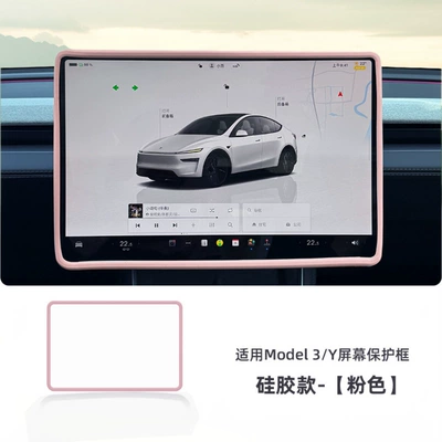 Frame Yl Rearview Mirror Anti-Collision – Other Automotive Interior Supplies - model-3yyl-pink-model-navigation-silicone-cover
