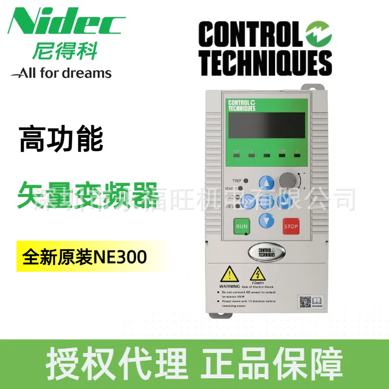 尼得科NE300淘宝主图