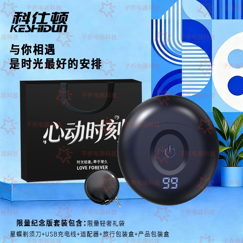 小型ディスク型シェーバー 誕生日プレゼント バレンタインデー シェーバーギフトボックス ギフトバッグ 彼氏、父親、先生への贈り物 長時間使用可能