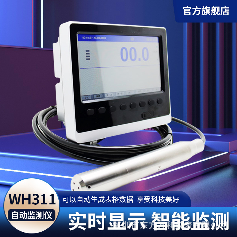 100米 地下水位自动监测仪 三重防雷型地下水监测仪