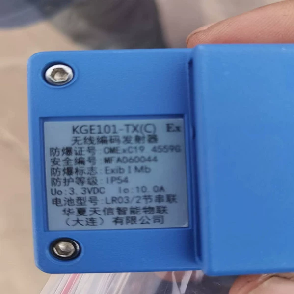 Huaxia Tianxin (Далянь) KGE101-TX(C) беспроводной кодирование передатчик