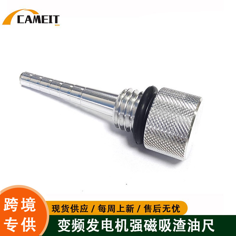Varilla de nivel de aceite magnética para tanques de combustible de automóviles y motocicletas, adecuada para generador inversor Predator 3500, varilla de nivel de aceite absorbente de hierro, aluminio.