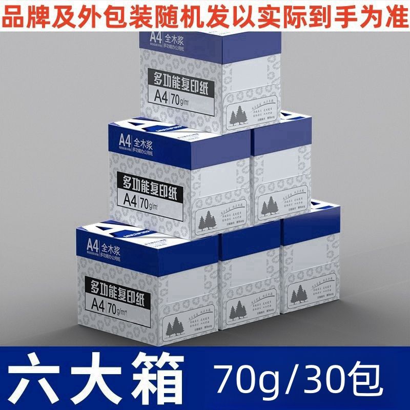 복사용지 70g 6박스 [기간한정 이벤트]