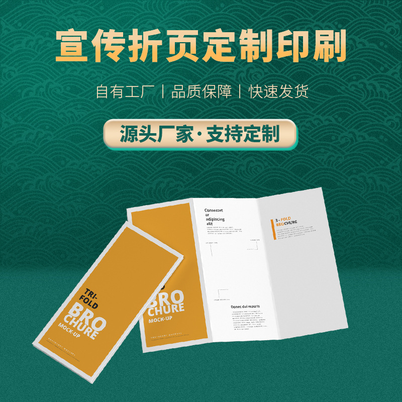 宣传折页定制画册三印刷产品单张目录图册企业宣传活页覆膜