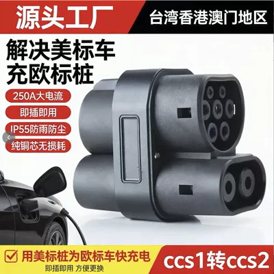 EV şarj adapterləri Adapter American Standard to European