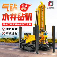 液压履带式 气动水井钻机厂家 260型号钻井机大型家用打井机气钻