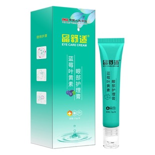 Ball eye ointment wholesale agent blueberry lutein eye care ointment ball eye ointment OEM OEM OEM OEM processing factory