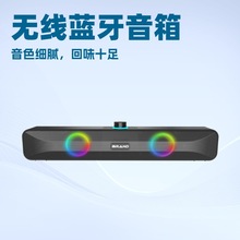 跨境爆款长条声霸蓝牙音箱桌面台式游戏音响长续航大音量立体声