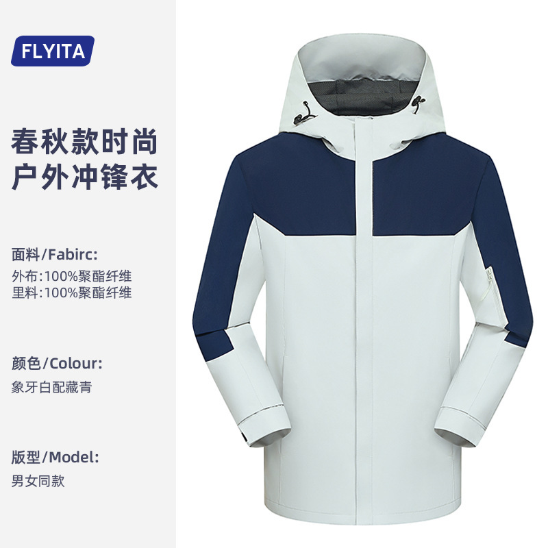 2025新款冲锋衣工作服定制印logo秋冬企业户外团体服团建工装外套|undefined