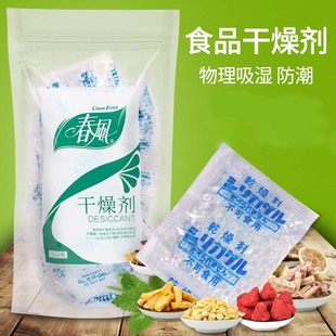 Chunfeng Silica Gel Food Desiccant Dehumidifier Tea Hand-Baked Food Medicinal Materials Health Care Products Moisture-Proof and Mildew-Proof Agent