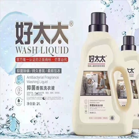 洗衣粉;洗洁精;洗发水