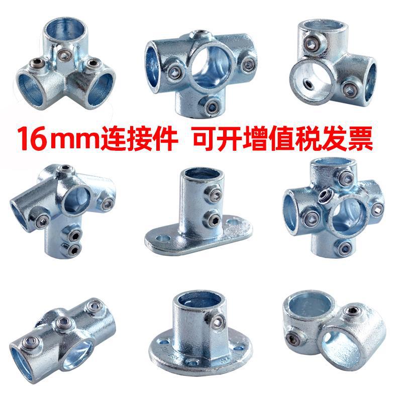 16mm3分钢管连接件配件镀锌圆管铁管免焊接头底座三通 护栏紧固件