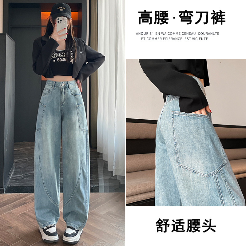 American retro wide-leg jeans for women in spring and autumn style, high waist loose slim and narrow version of scimitar light-colored floor trousers