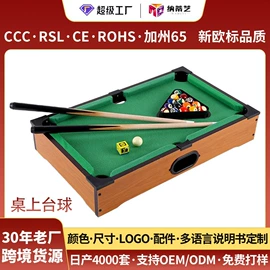 棋牌/桌游;桌上足球;匹克球拍