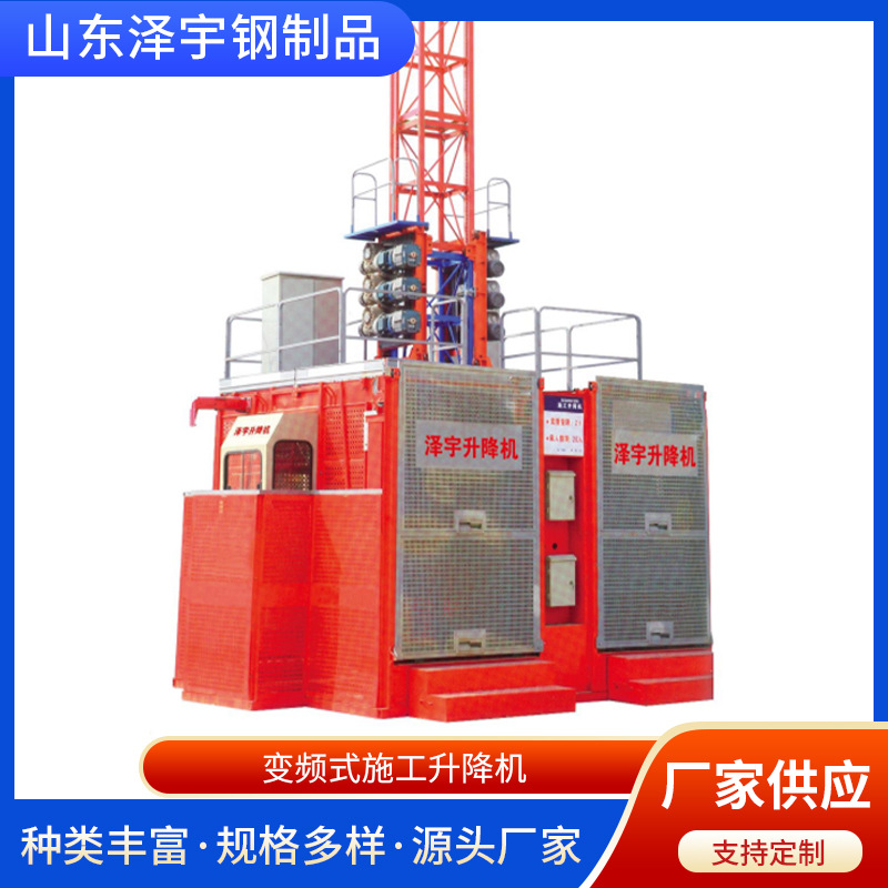 变频式施工升降机建筑工地高空作业升降机高层楼房提料机泽宇厂家