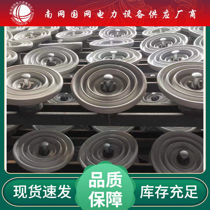 高压陶瓷绝缘子交流盘形悬式瓷绝缘子XWP2-70（U70BP/146）