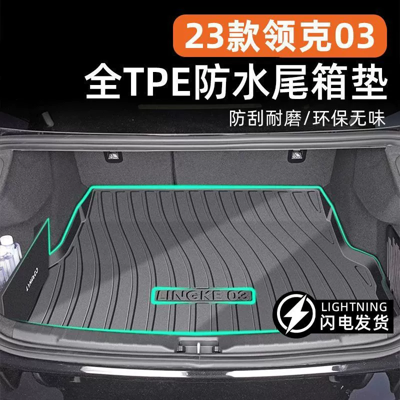 Применимый Lingker 03 Багажник коврик TPE прочный 23 задних ковриков вокруг 2023 автомобиля отделка интерьера новый
