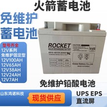 ROCKET늳ES12-40Uღƿ12V40AH EPSֱ䑪