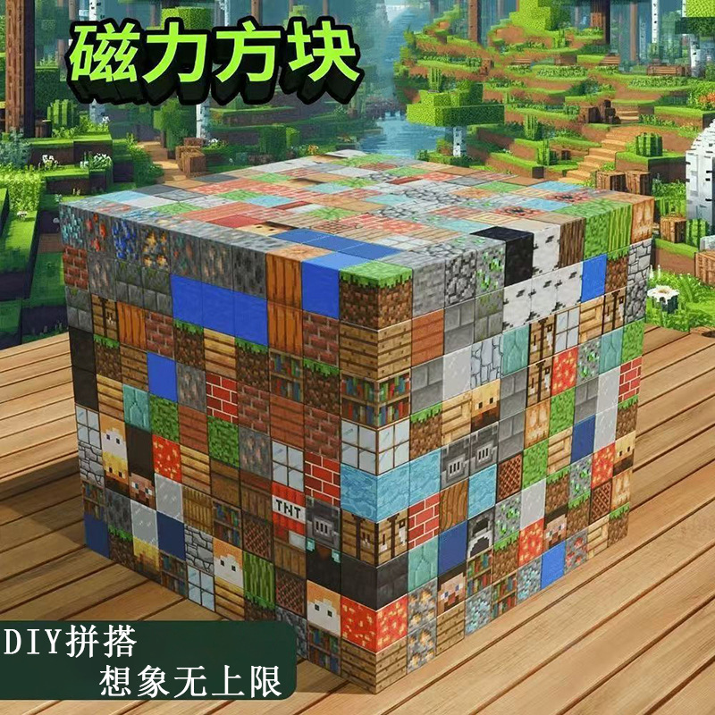 私の磁気ブロック磁石磁石磁石ミニ世界積み木知育盛り合わせ男の子玩具子供プレゼント|undefined