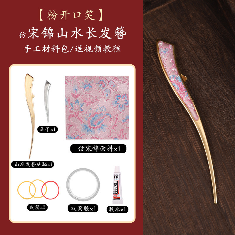中秋非遗手工宋锦diy葫芦发簪材料包新中式福禄发饰品生日小礼物|undefined
