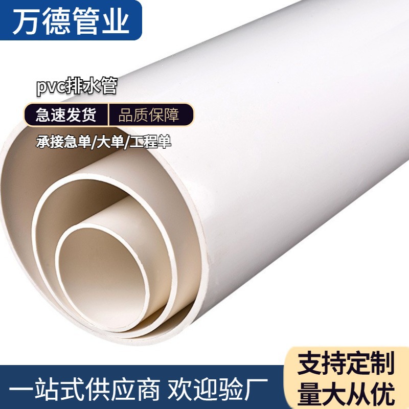 PVC桥梁泄水管 雨水排放管大口径排污用管200 塑料泄水管多种规格