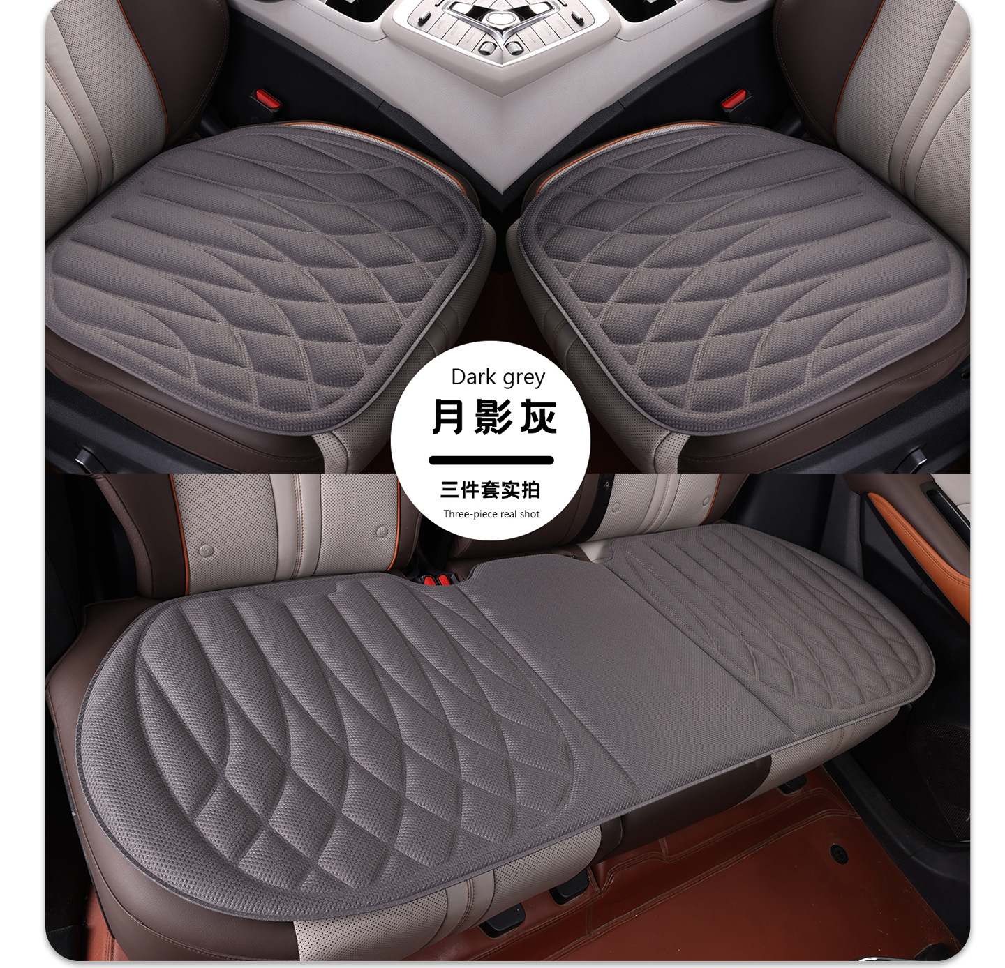 Exclusive for cross-border sales: 2026 new model seaweed fiber car seat cushion, universal for all seasons, no installation required, three-piece set, heat-pressed and integrated