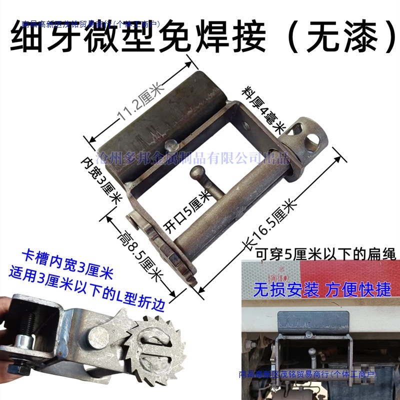 固定紧绳器微型车紧带器通用货车免拉紧器焊接螺丝