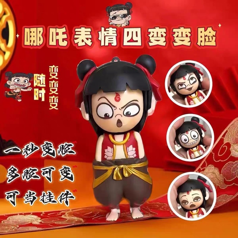 哪咤变脸玩具敖丙表情包钥匙扣挂件公仔玩偶手办魔童闹海周边礼物|undefined