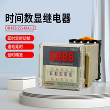 通电数显式时间继电器DH48S-1Z 220V JSS48A380V 带底座DC24V