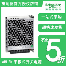 ʩ�͵��_�P�Դ ABL2Kϵ��ͨ�ÿ��_�P�Դ ƽ��ʽݔ��DC24V׃����