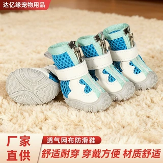 狗狗鞋子网眼透气小狗泰迪比熊中小型犬宠物鞋防脱防滑耐磨四季款
