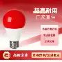 节能家用定制供佛球泡