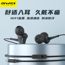AWEI用维PC-1重低音有线耳机 迷你立体声入耳式手机动铁线控耳机