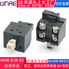 微动限位开关门锁定监控常闭常开自复按键钮压式开合检测行程开关
