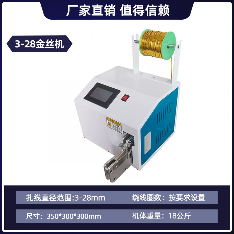 Fabricante de máquina de enlace de alambre único máquina de enrollamiento de alambre de oro máquina de enrollamiento de piruitas bolsa de enrollamiento de alambre máquina de enrollamiento de cinta