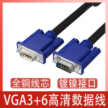 vga线带磁环VGA3+6数据线全铜公对公对母vga显示器连接线视频线