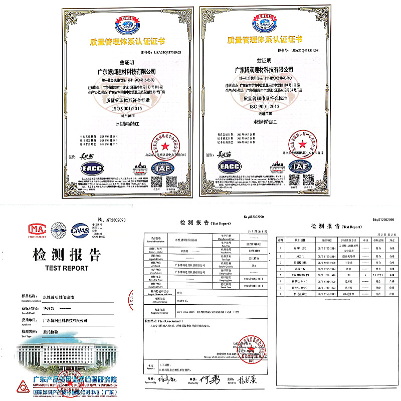 防潮抗碱底漆
