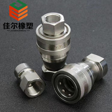 快速接头 高压胶管耐高温高压开闭式油管防泄漏高压胶管快速接头