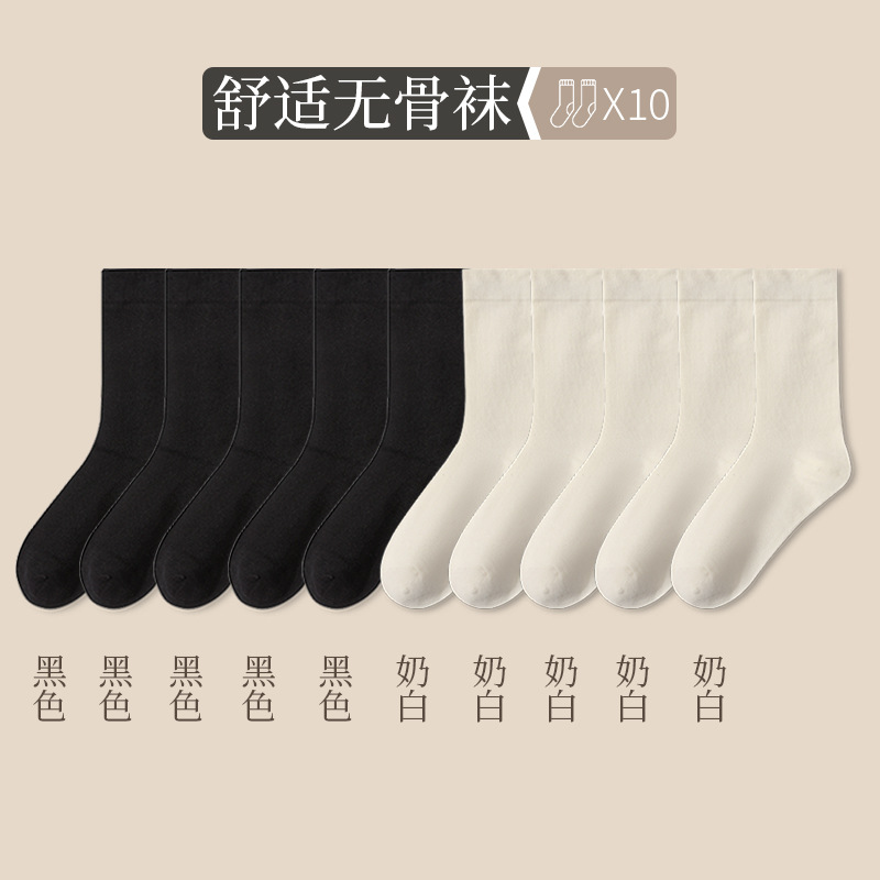 Primavera y otoño de Zhuangyi niñas y mujeres, blanco y negro, calcetines de pila transpirables, calcetines de luna sin hueso, calcetines de color sólido, medias versátiles
