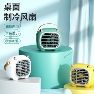 Desktop Small Fan Silent Charging Mini Student Dormitory Bed Mobile High Wind Air Conditioning Fan Cooling Summer