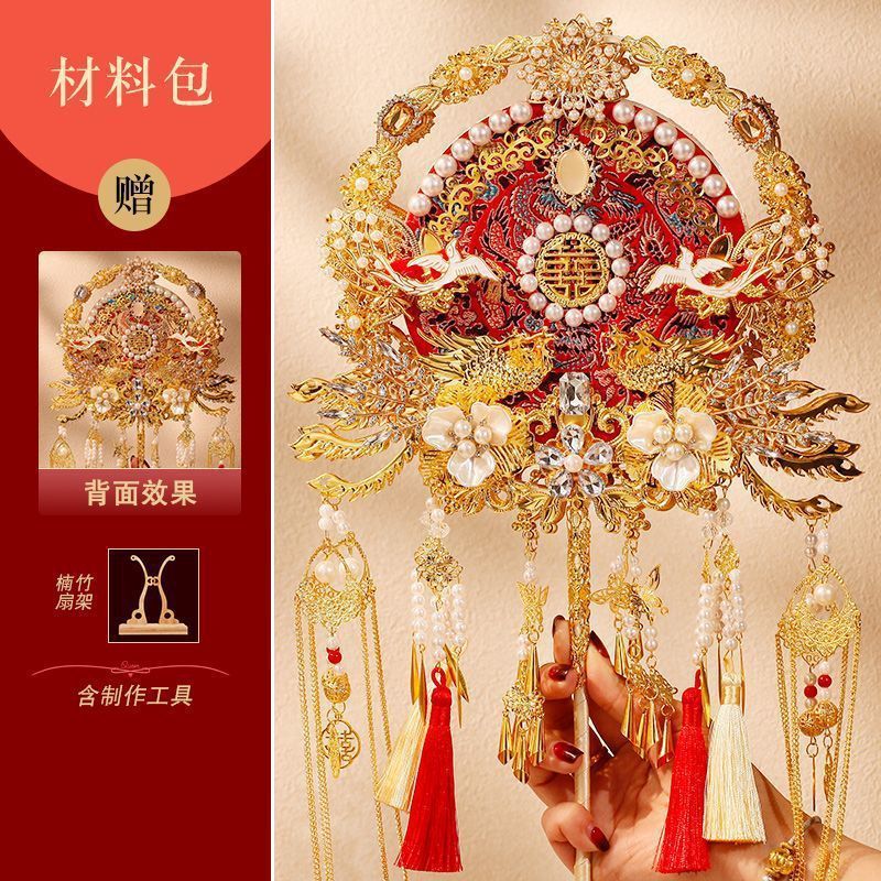 双面团扇新娘结婚diy材料包手工成品秀禾喜扇高级婚礼中式婚扇子|undefined