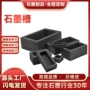 热销高纯铜等不粘连石墨槽