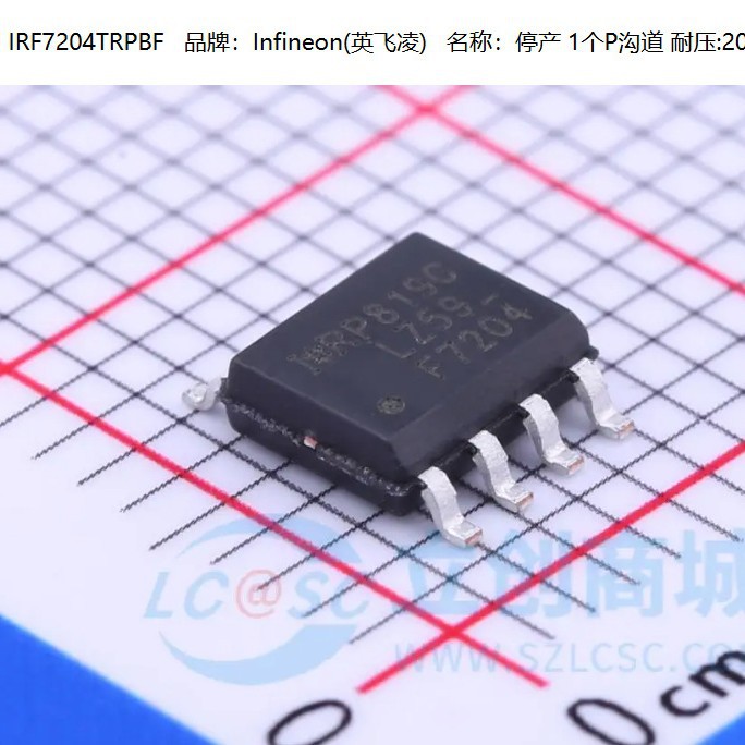 IRF7204TRPBF F7204 P沟道 5.3A 20V MOS管场效应管 SOP-8 原装