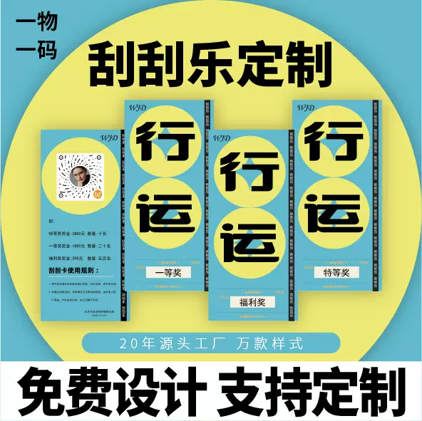 卡片定制餐饮刮刮卡各种活动商用卡片手写卡片印刷免费包邮到家