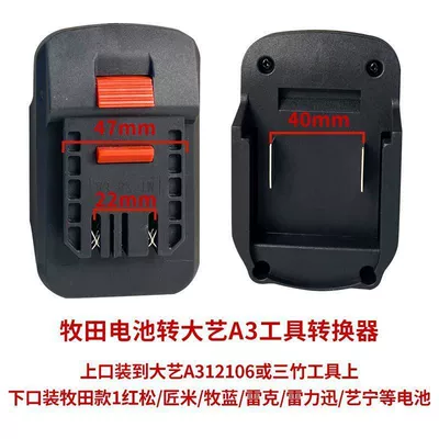 Daiyi Converter Makita Wrench Other Electric Vehicle Accessories - makita-battery-to-1-billion-converter