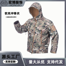 战术软壳三层抓绒冲锋衣部队军人体能训练专用户外防水迷彩服男款