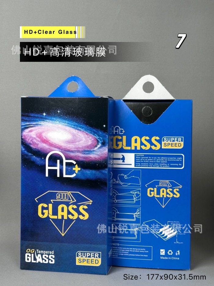 Caja de embalaje de película de teléfono móvil al por mayor al contado diez en uno bolsa de embalaje de película protectora de película de acero de teléfono móvil universal neutral image 13
