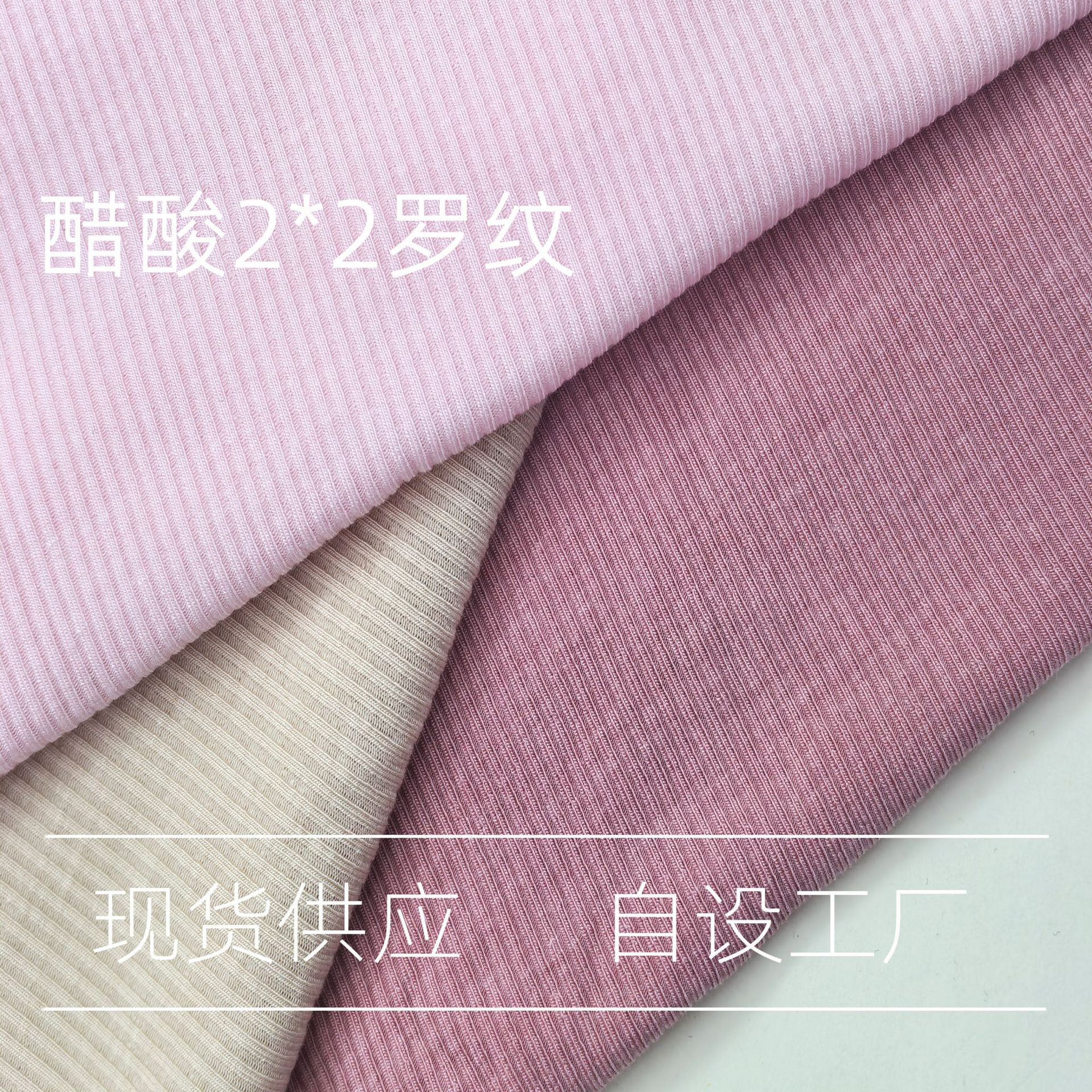 莱赛尔醋酸2*2罗纹混纺针织打底开衫简约风天丝羊毛打底衫肌底衣